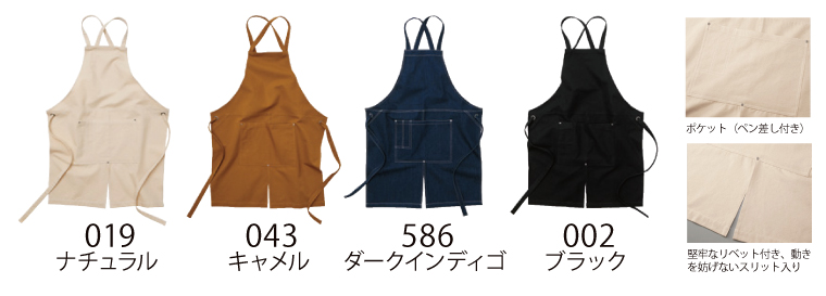 ウォッシュ キャンパス エプロン(クロスタイプ)カラー展開