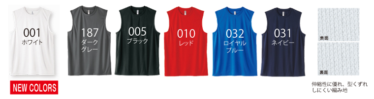 3.5オンス インターロックドライノースリーブTシャツカラー展開