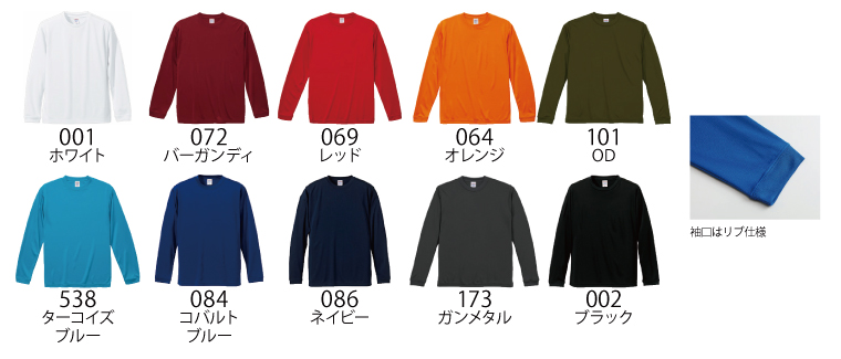 4.7オンスドライシルキータッチロングスリーブTシャツ