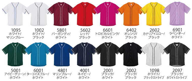 4.1オンス ドライアスレチック ベースボールシャツカラー展開