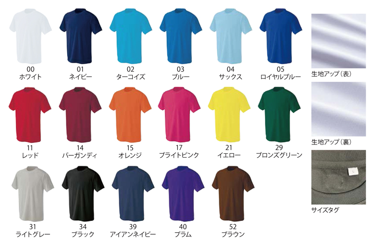 プリンタブルドライTシャツ