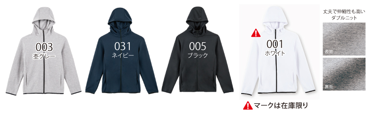 7.7ozドライスウェットジップパーカーカラー展開