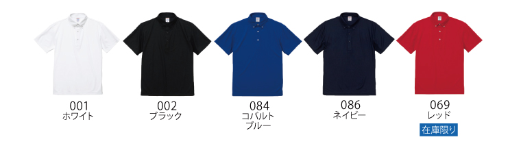 4.7オンス スペシャル ドライカノコ ポロシャツ(ボタンダウン)カラー展開