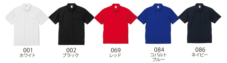 4.7オンス スペシャル ドライカノコ ポロシャツ(ボタンダウン/ポケット付き)カラー展開