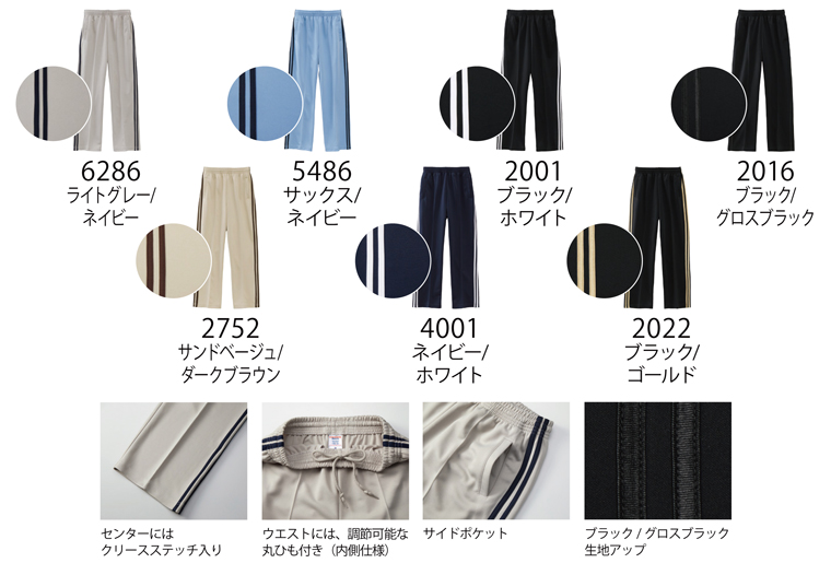 7.0oz ジャージロングパンツ