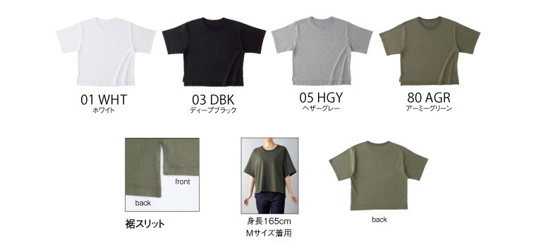 オープンエンドマックスウェイト ウィメンズ オーバーTシャツカラー展開