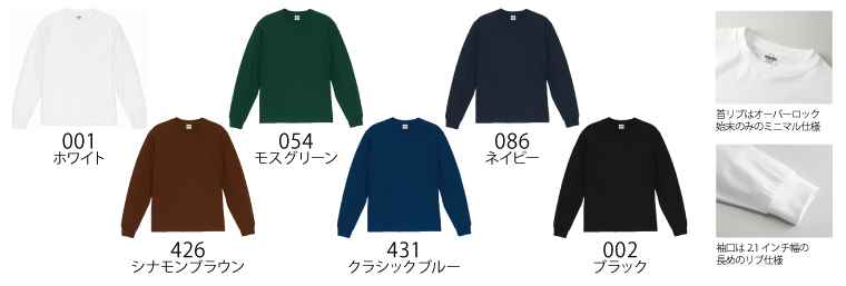6.5オンスファインジャージーロングスリーブTシャツカラー展開