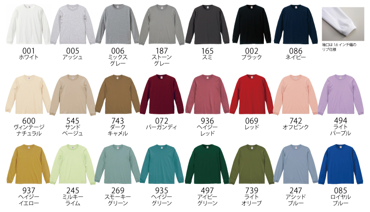 5.6oz ロングスリーブTシャツ(リブ付き)