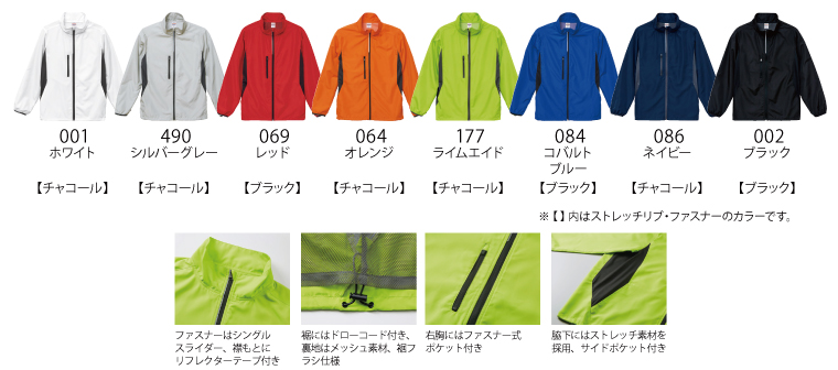マイクロリップストップ スタンド ジャケット