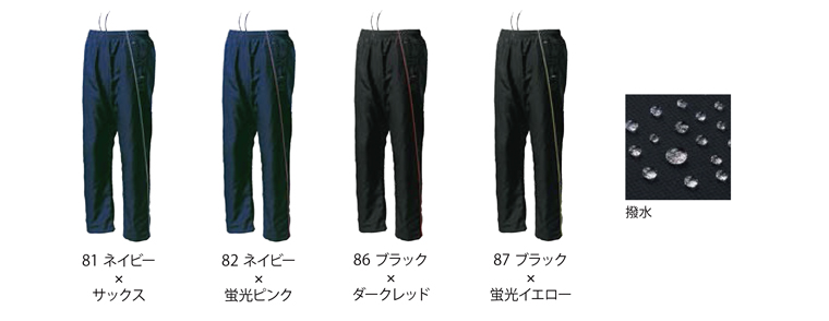 ウォームアップウインドブレーカーパンツカラー展開