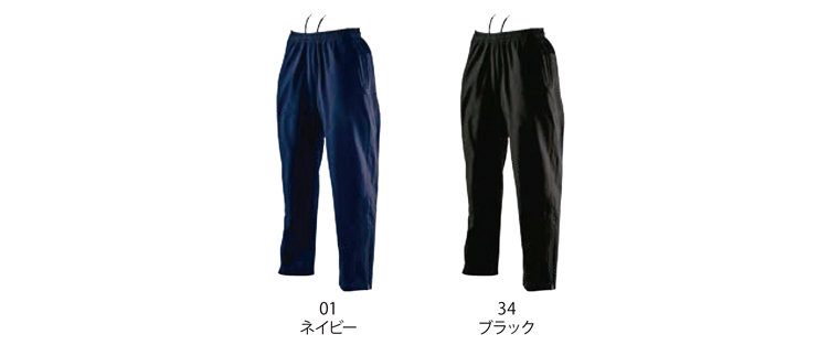 ウインドブレーカーパンツカラー展開
