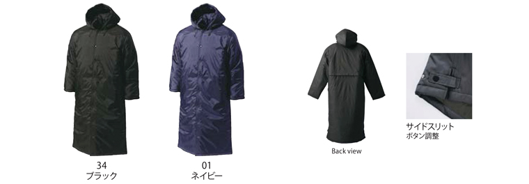 ロング中綿コートカラー展開