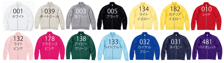 9.7ozスタンダードジップジャケット色展開