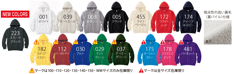 ジップアップライトパーカー