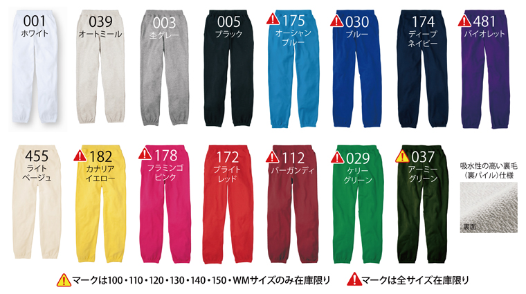 ライトスウェットパンツ