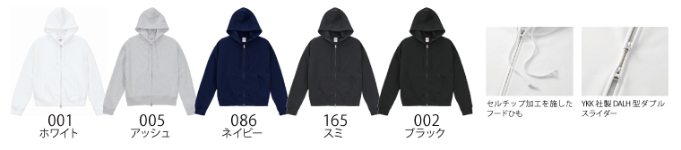 10.0オンス T/C ボックスシルエット スウェット フルジップ パーカ（裏起毛）カラー展開