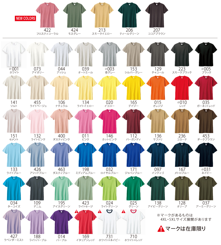 ヘビーウエイトTシャツ