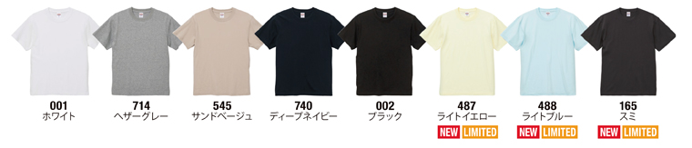 5.0オンスオープンエンドベビーウエイト Tシャツカラー展開