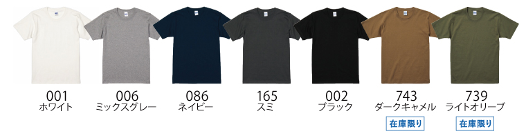 7.1オンスTシャツ