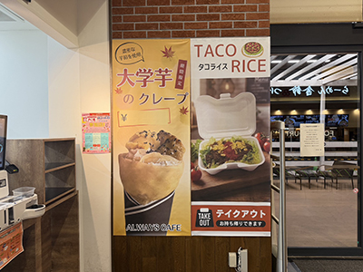 2026_10_田口様タペ1
