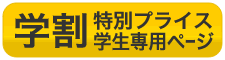 文化祭、体育祭クラT特価