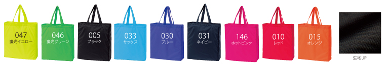 レジャートートカラー展開