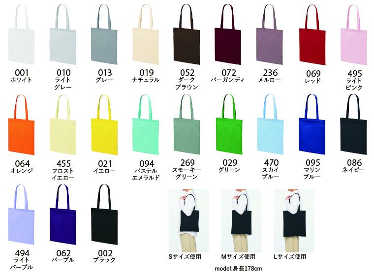 デイリー フラット トートバッグカラー展開
