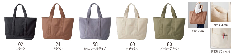 クラフトビッグトートカラー展開