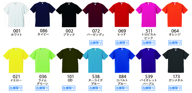 4.7オンスドライシルキータッチTシャツ