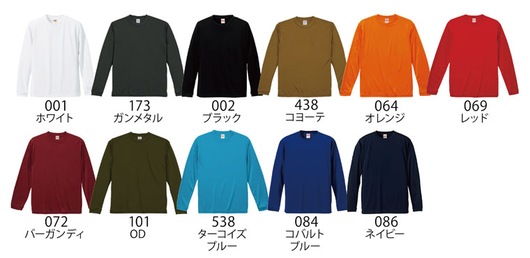 4.7オンスドライシルキータッチロングスリーブTシャツ