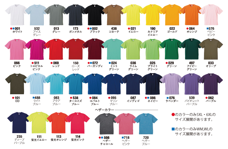 4.1オンスドライTシャツ