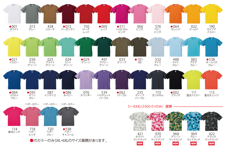 4.1オンスドライTシャツ