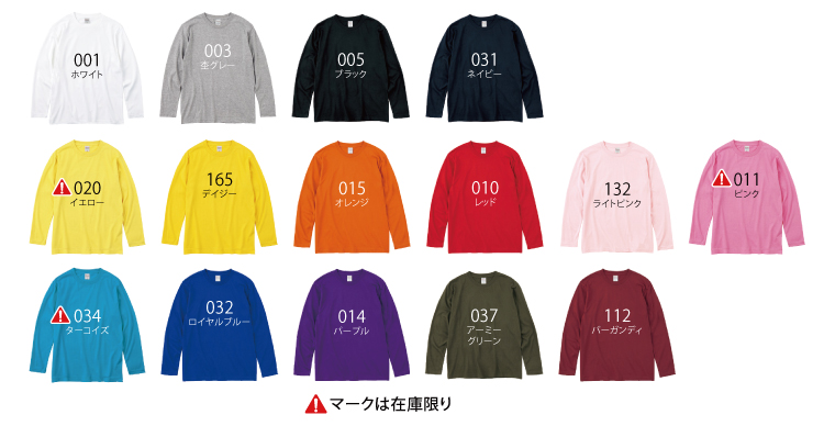5.6オンス ヘビーウエイト長袖Tシャツカラー展開