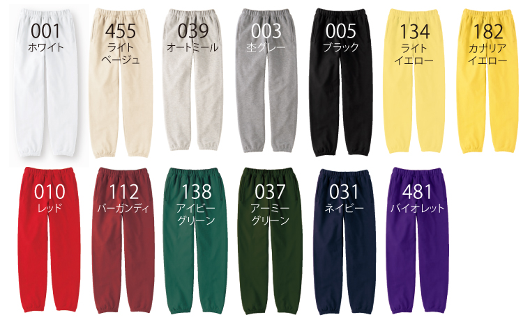 スタンダードスウェットパンツ