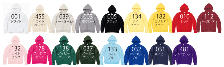 9.7オンス スタンダードWフードジップパーカーカラー展開