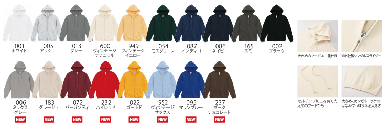 8.8オンス フルジップパーカー(裏パイル)