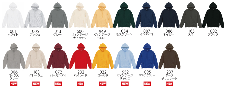 8.8オンス プルオーバーパーカー(裏パイル)