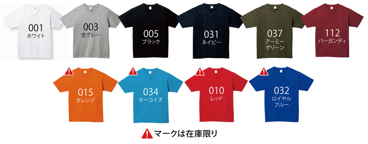 5.6オンス ヘビーウエイト VネックTシャツカラー展開