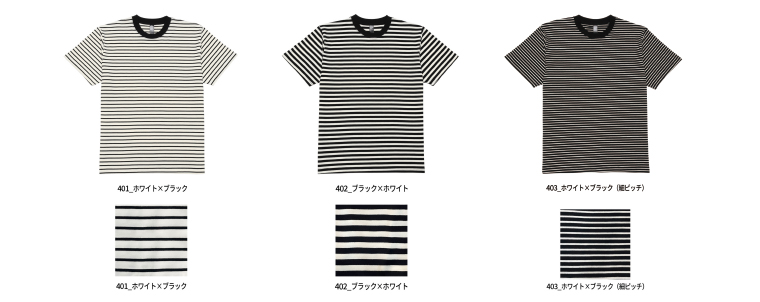 5.3オンス プレミアムコンフォートボーダーTシャツカラー展開