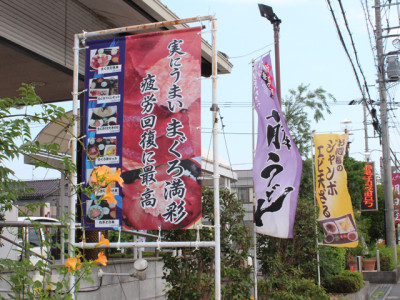 春日部朝日屋まぐろ蕎麦屋01